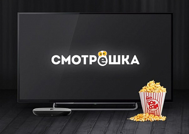 Смотрешка, Нефтегорск Смотрешка, Нефтегорск